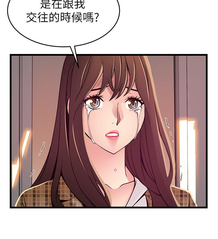 《弱點》漫画 第94話-一如既往迎接東振的詩恩