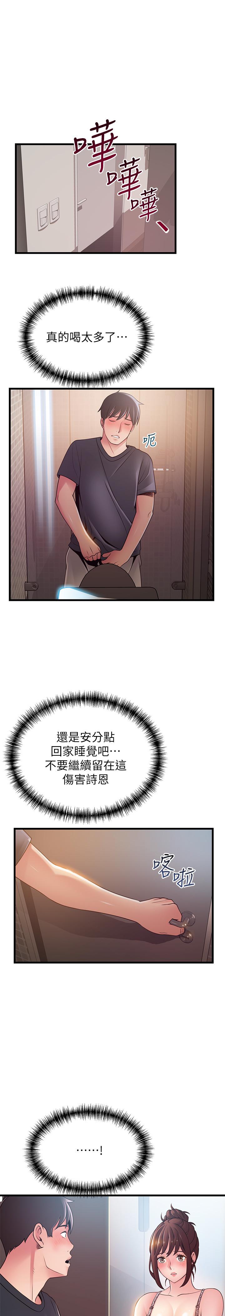 《弱點》漫画 第95話-讓人忘卻煩惱的胴體