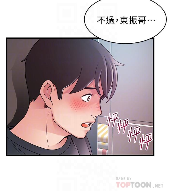 《弱點》漫画 第95話-讓人忘卻煩惱的胴體