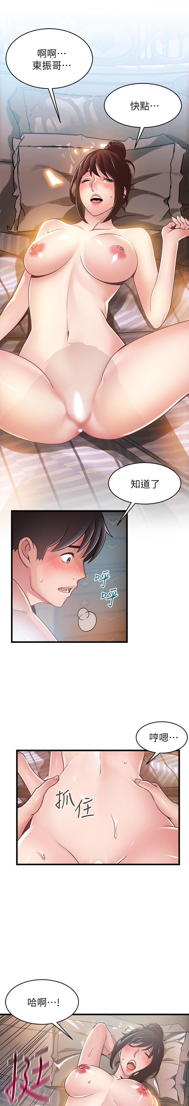 《弱點》漫画 第95話-讓人忘卻煩惱的胴體