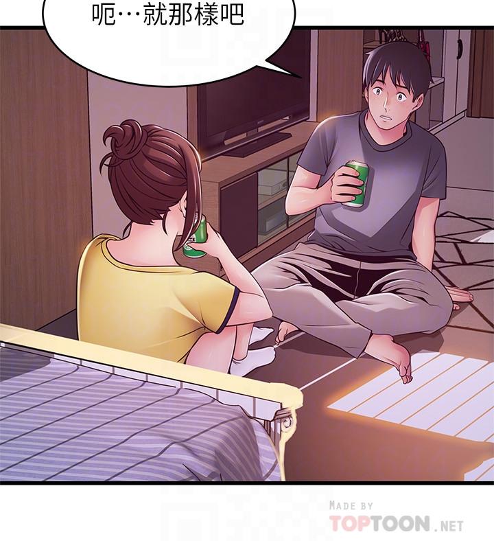 《弱點》漫画 第95話-讓人忘卻煩惱的胴體