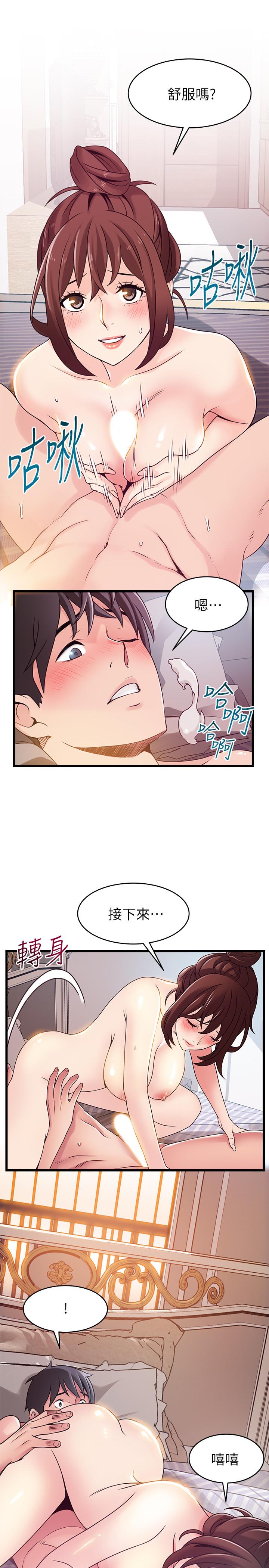 《弱點》漫画 第95話-讓人忘卻煩惱的胴體