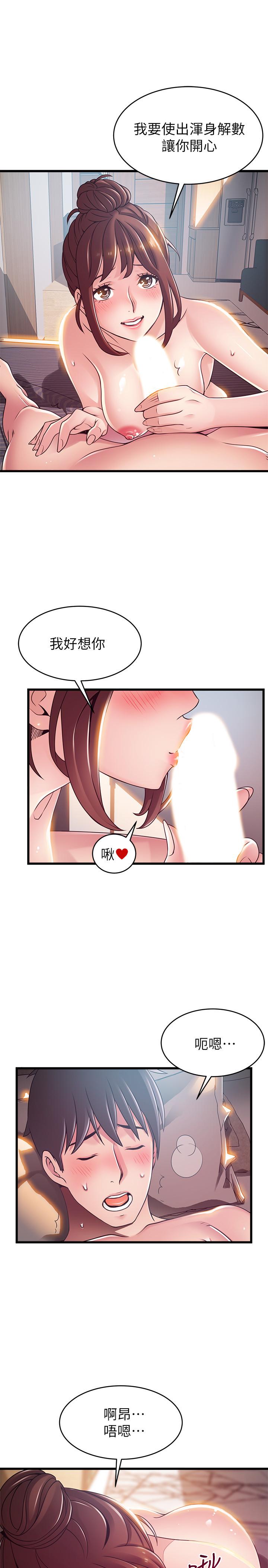 《弱點》漫画 第95話-讓人忘卻煩惱的胴體