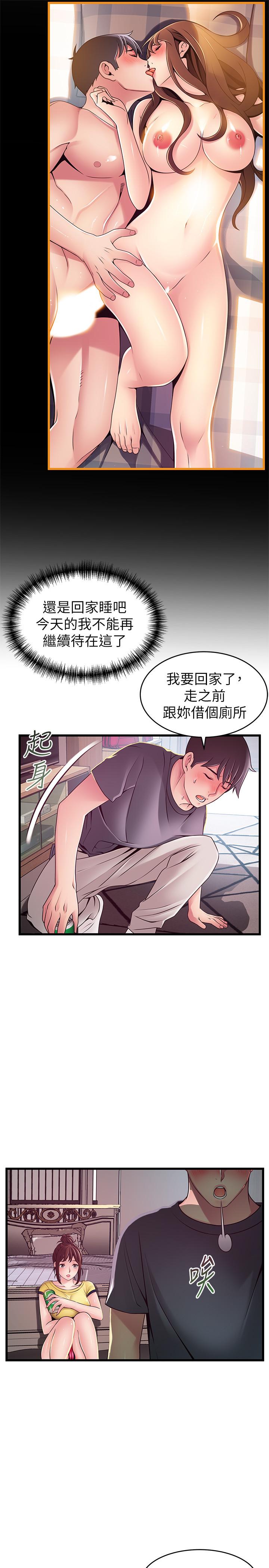 《弱點》漫画 第95話-讓人忘卻煩惱的胴體