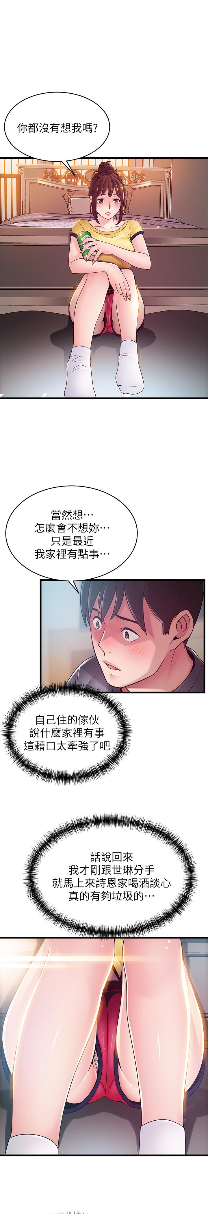 《弱點》漫画 第95話-讓人忘卻煩惱的胴體