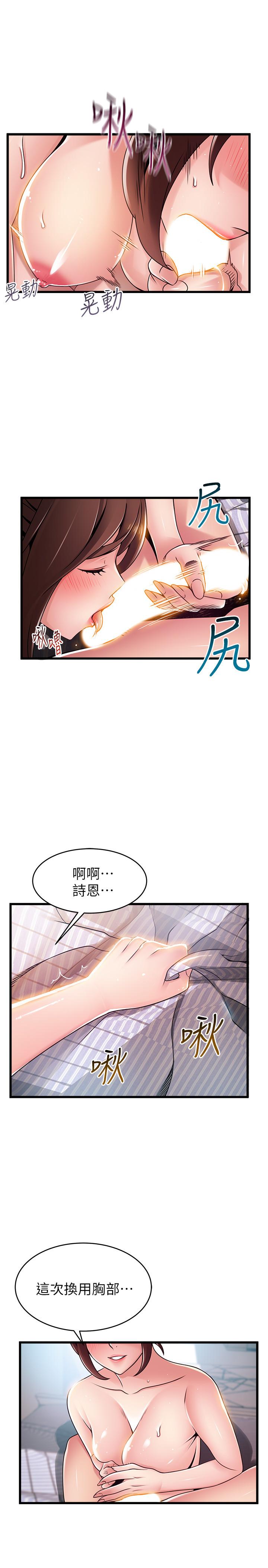 《弱點》漫画 第95話-讓人忘卻煩惱的胴體