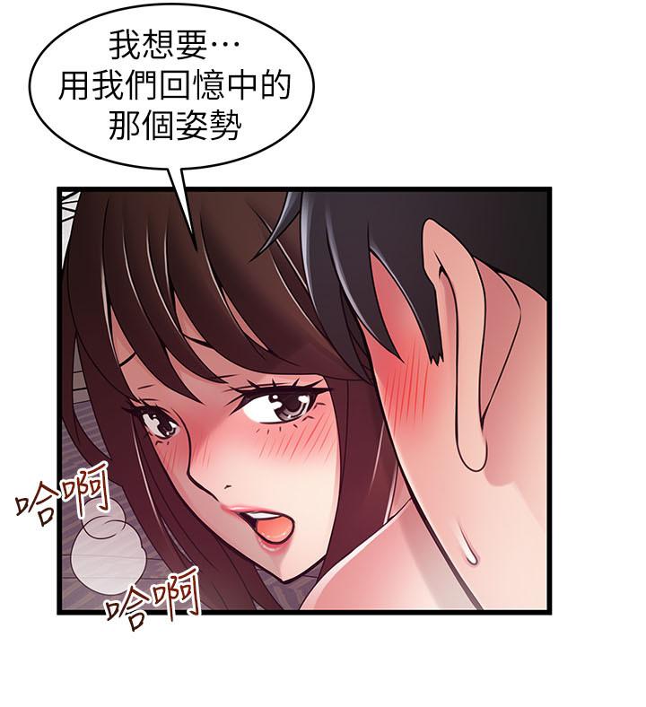 《弱點》漫画 第96話-不能浪費女色的本能