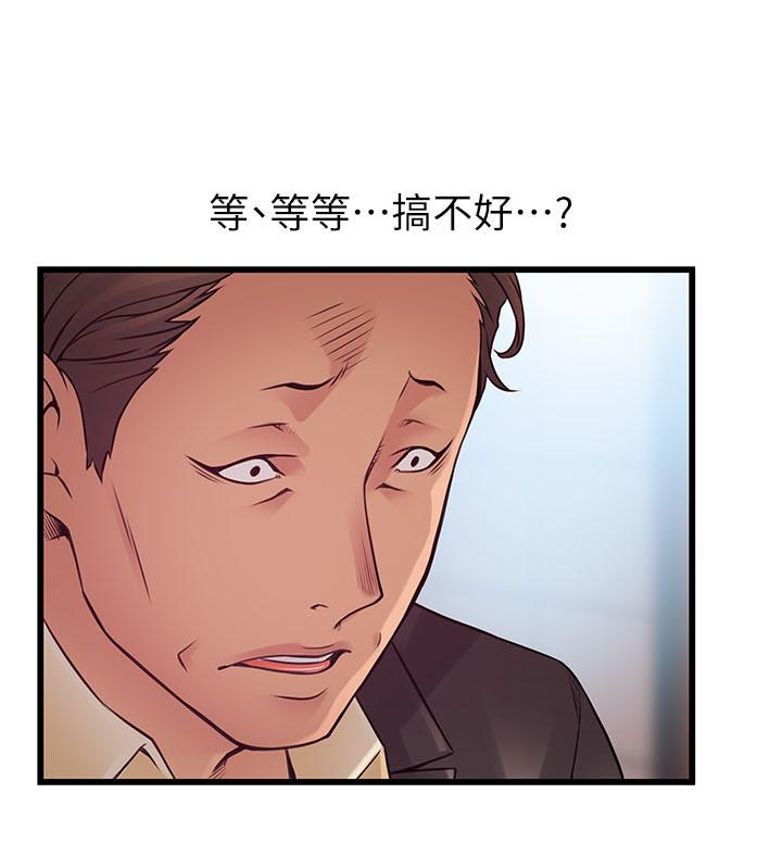 《弱點》漫画 第96話-不能浪費女色的本能