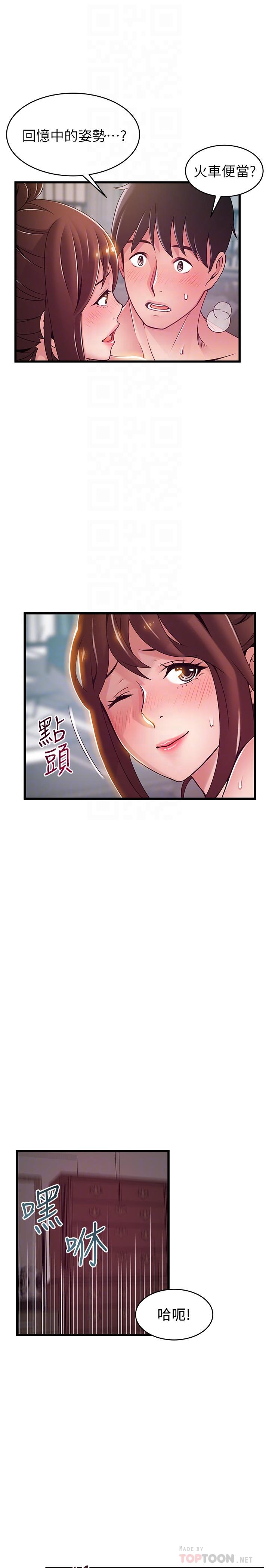 《弱點》漫画 第96話-不能浪費女色的本能
