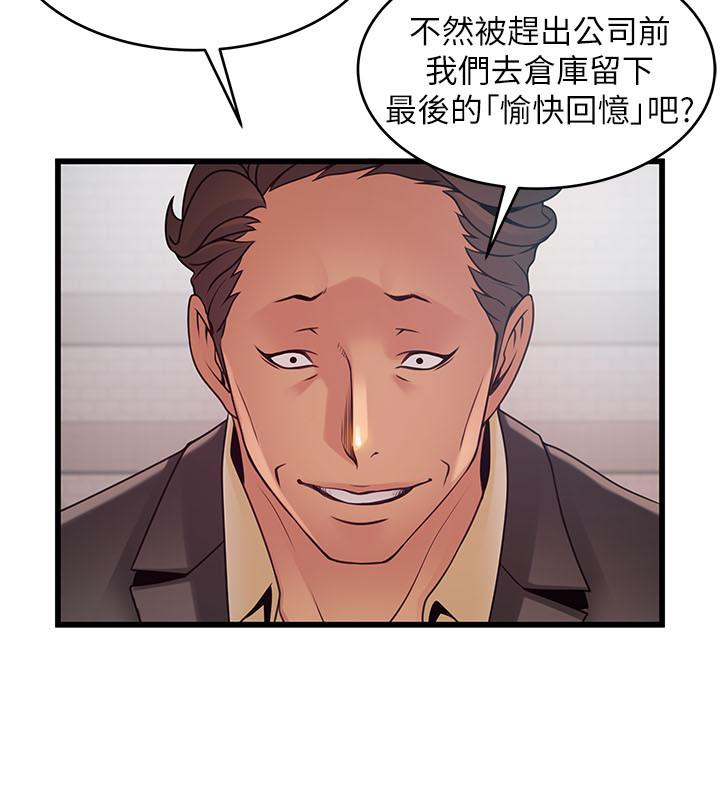 《弱點》漫画 第96話-不能浪費女色的本能