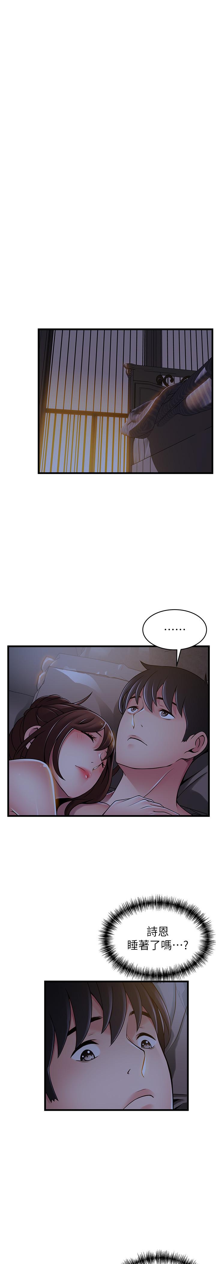 《弱點》漫画 第96話-不能浪費女色的本能
