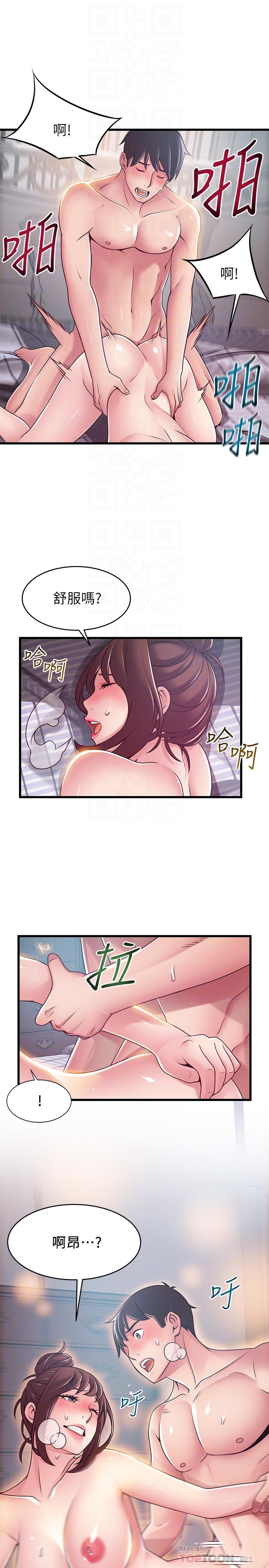 《弱點》漫画 第96話-不能浪費女色的本能