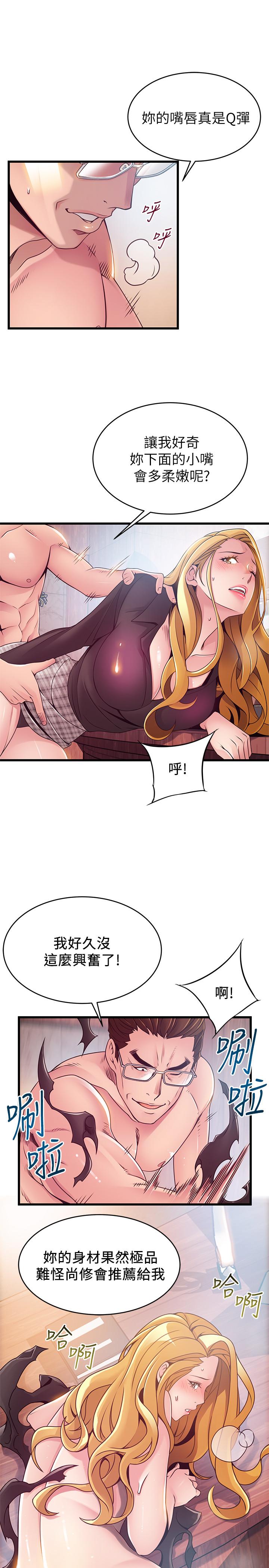《弱點》漫画 第97話-對低賤的命運妥協