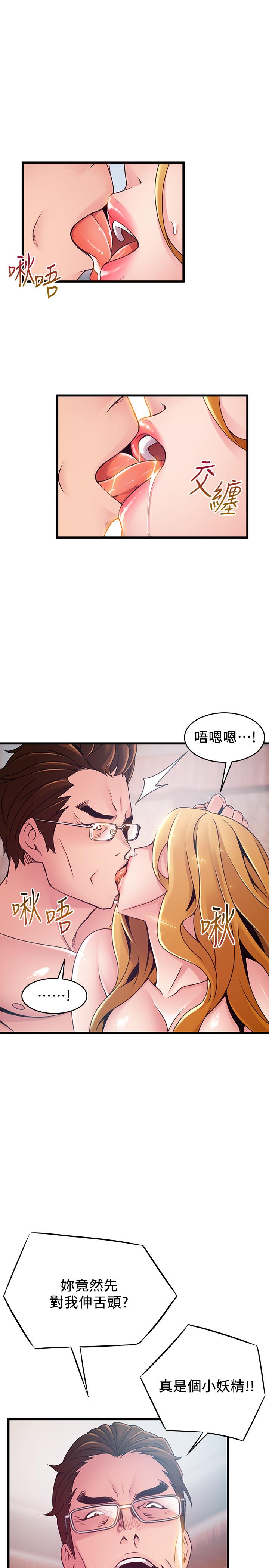 《弱點》漫画 第97話-對低賤的命運妥協