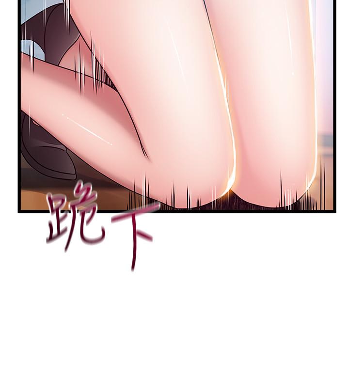 《弱點》漫画 第97話-對低賤的命運妥協