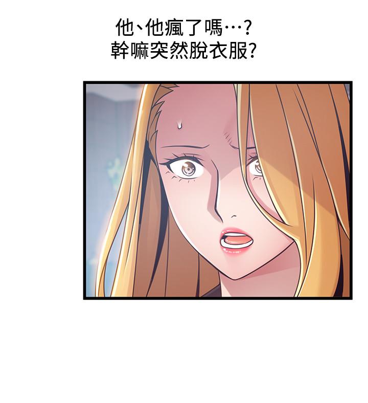 《弱點》漫画 第97話-對低賤的命運妥協