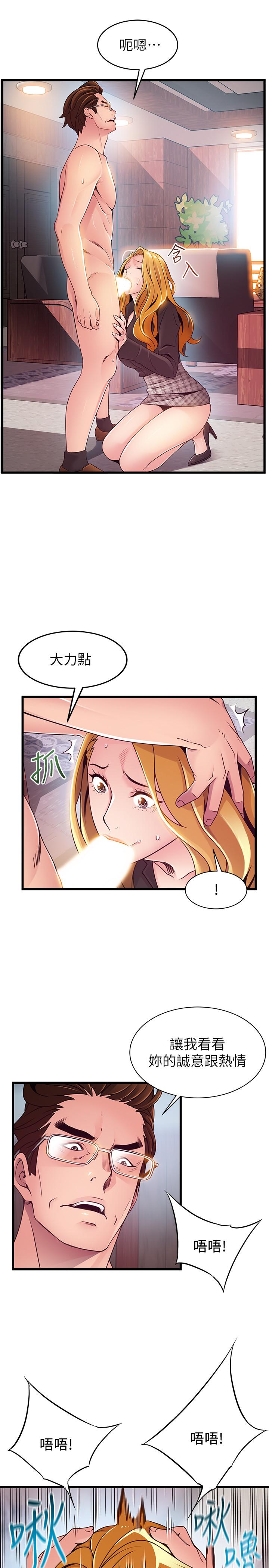 《弱點》漫画 第97話-對低賤的命運妥協