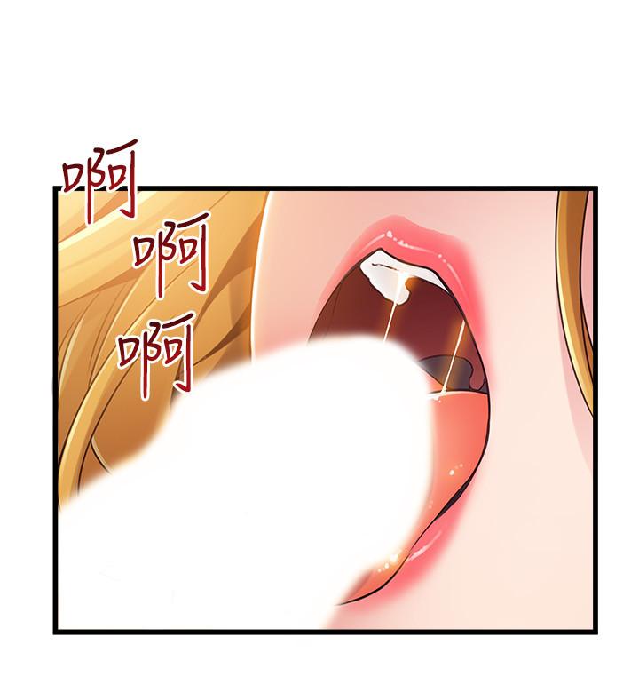 《弱點》漫画 第97話-對低賤的命運妥協