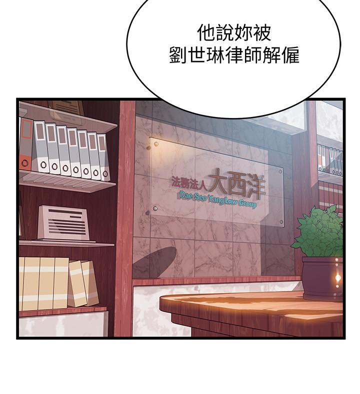 《弱點》漫画 第97話-對低賤的命運妥協