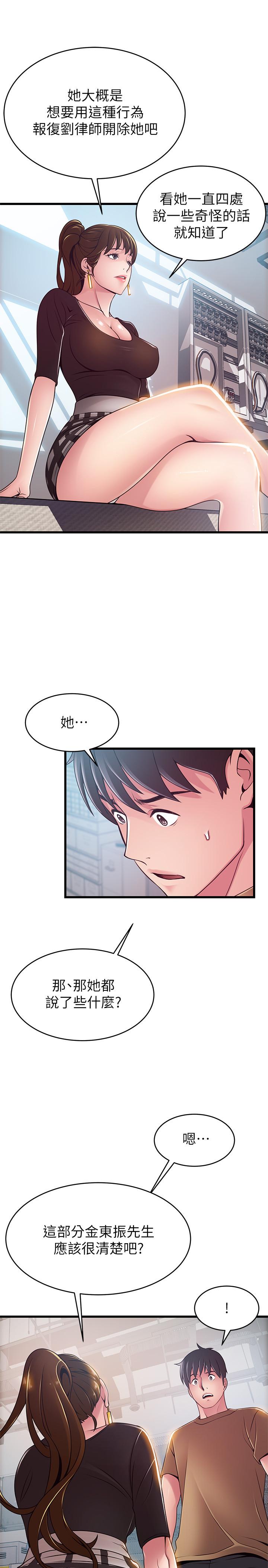 《弱點》漫画 第98話-鄭秘書的秘密提議