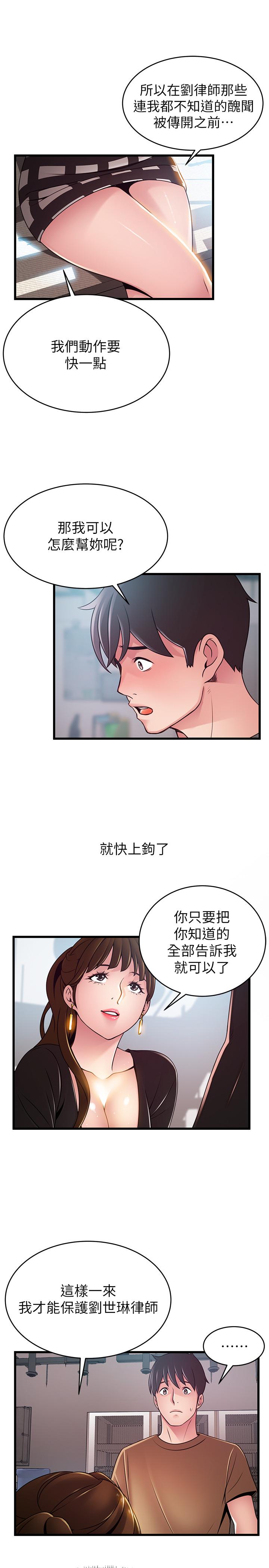 《弱點》漫画 第98話-鄭秘書的秘密提議