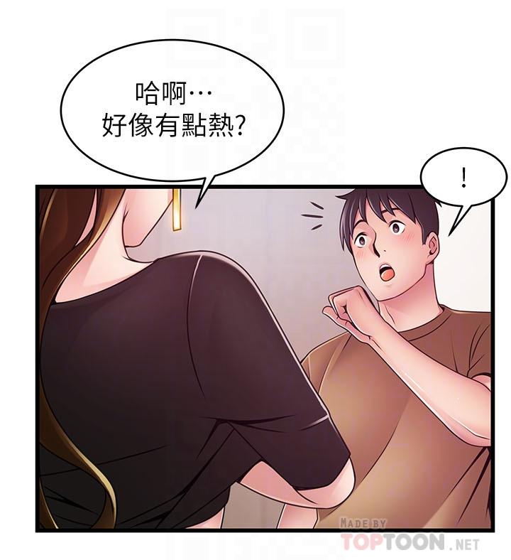 《弱點》漫画 第99話-我要得到你的回答
