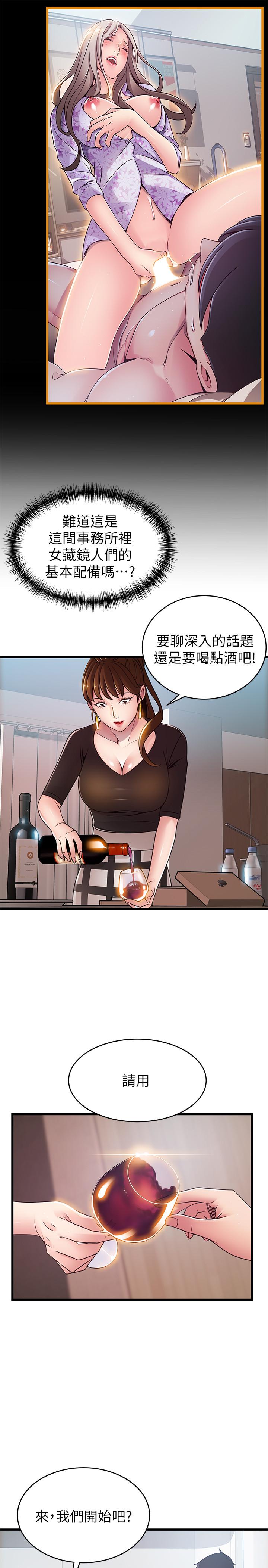 《弱點》漫画 第99話-我要得到你的回答