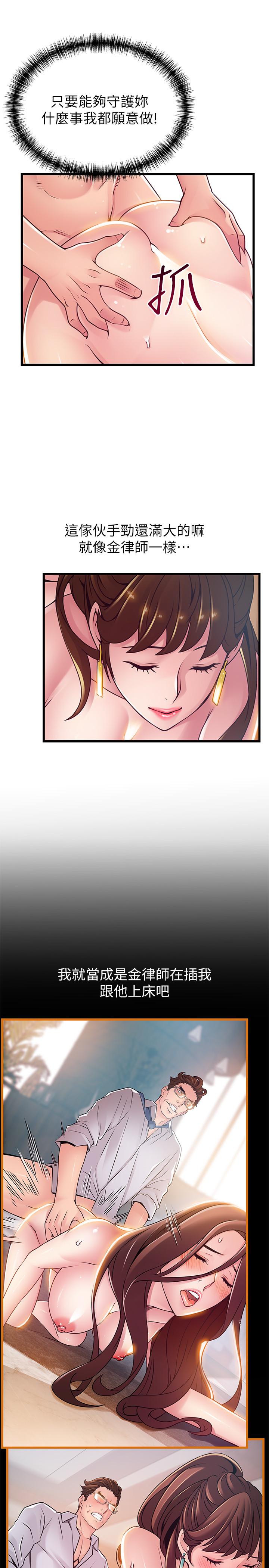 《弱點》漫画 第99話-我要得到你的回答