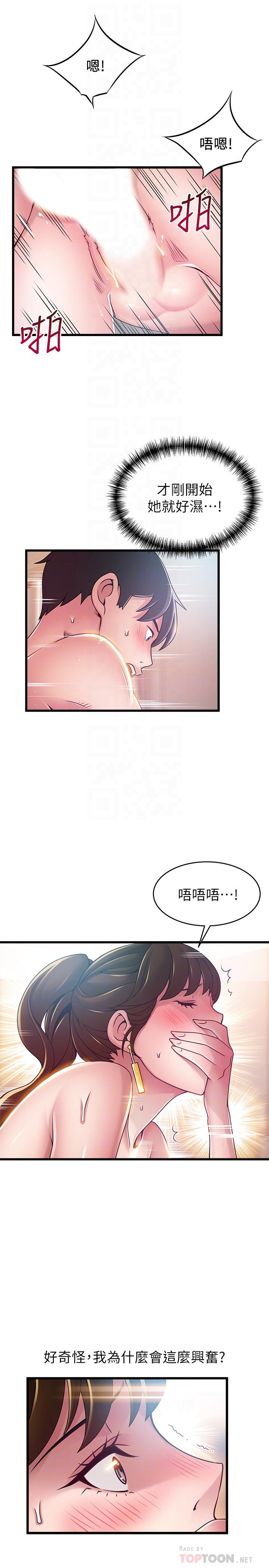 《弱點》漫画 第100話-在床上進行最確定的協商