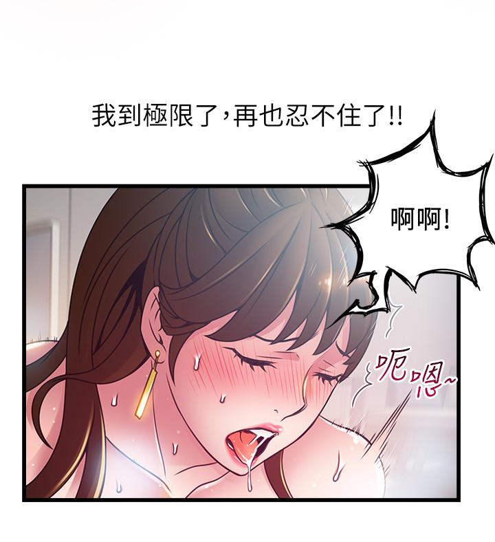 《弱點》漫画 第100話-在床上進行最確定的協商