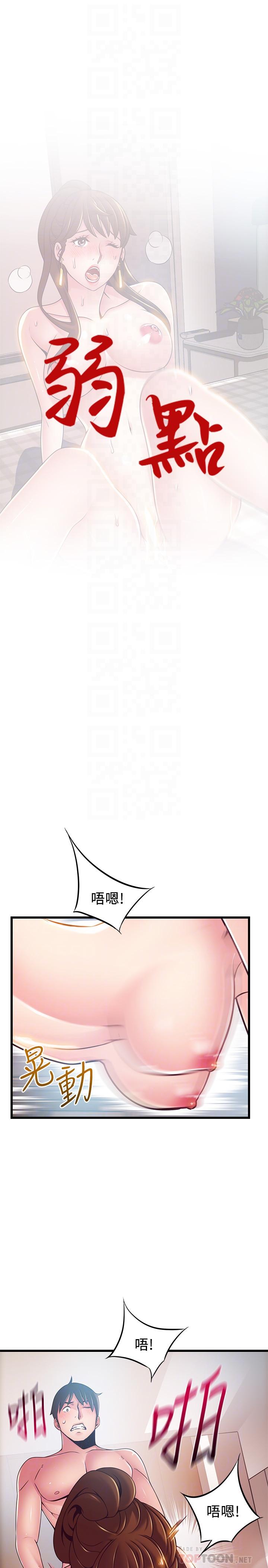 《弱點》漫画 第100話-在床上進行最確定的協商