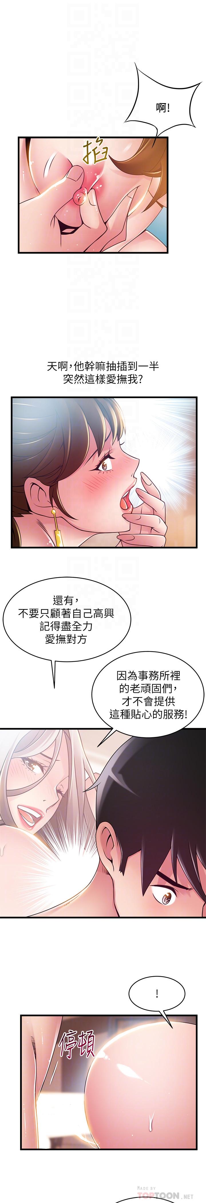 《弱點》漫画 第100話-在床上進行最確定的協商