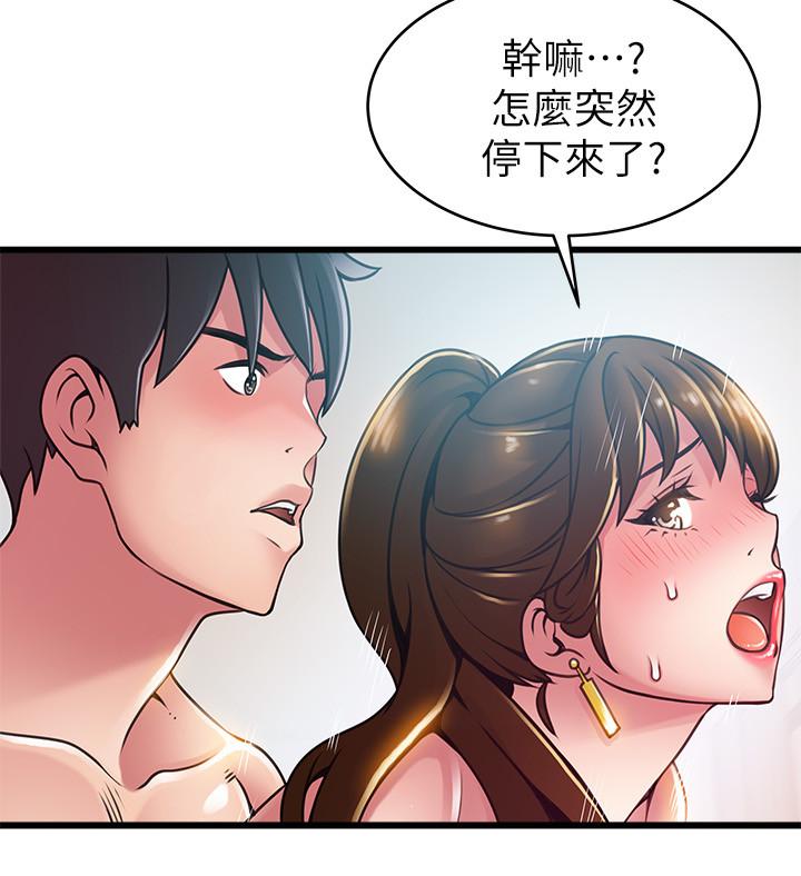 《弱點》漫画 第100話-在床上進行最確定的協商