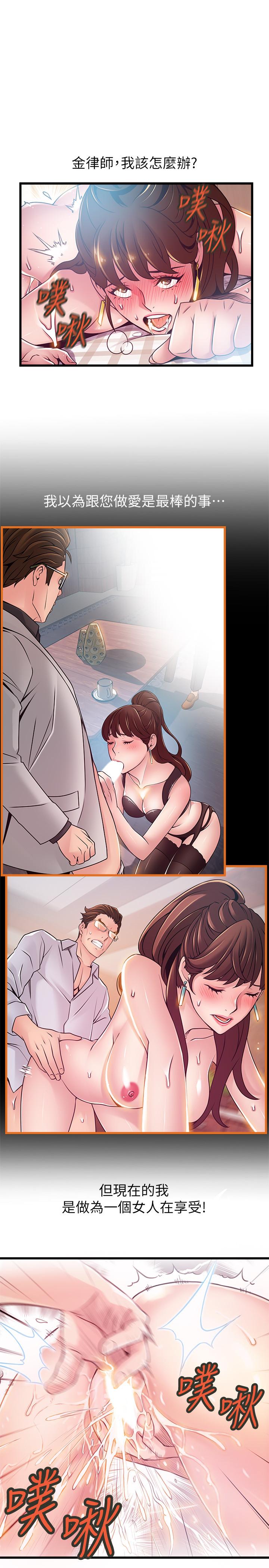 《弱點》漫画 第100話-在床上進行最確定的協商