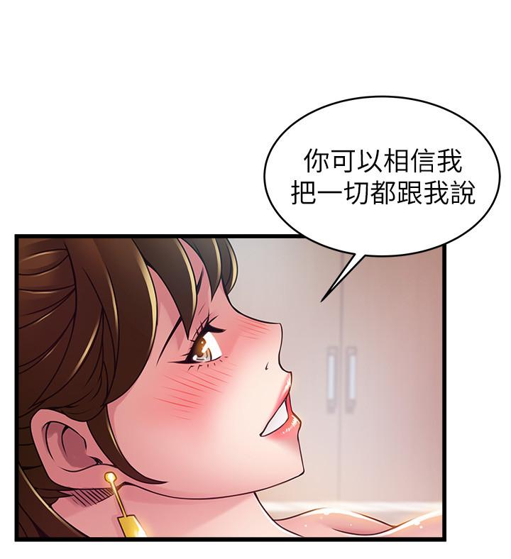 《弱點》漫画 第101話-完全征服鄭秘書的肉體