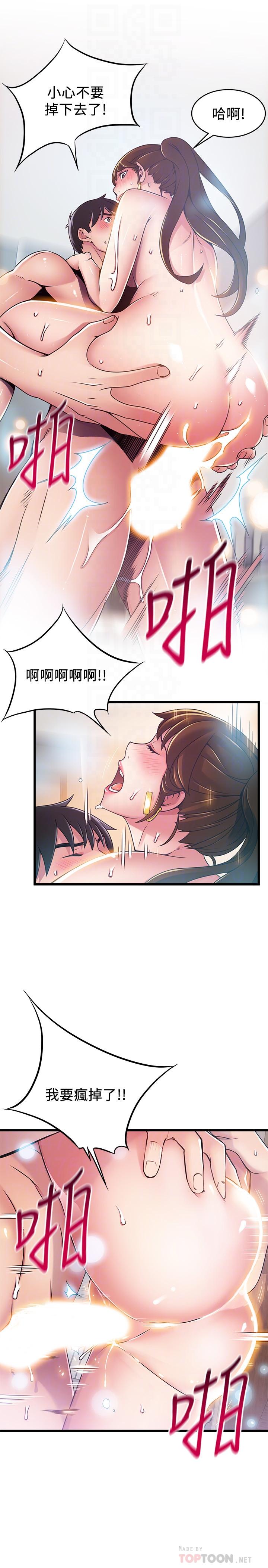 《弱點》漫画 第101話-完全征服鄭秘書的肉體