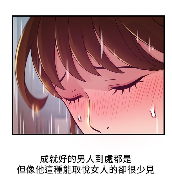 《弱點》漫画 第101話-完全征服鄭秘書的肉體