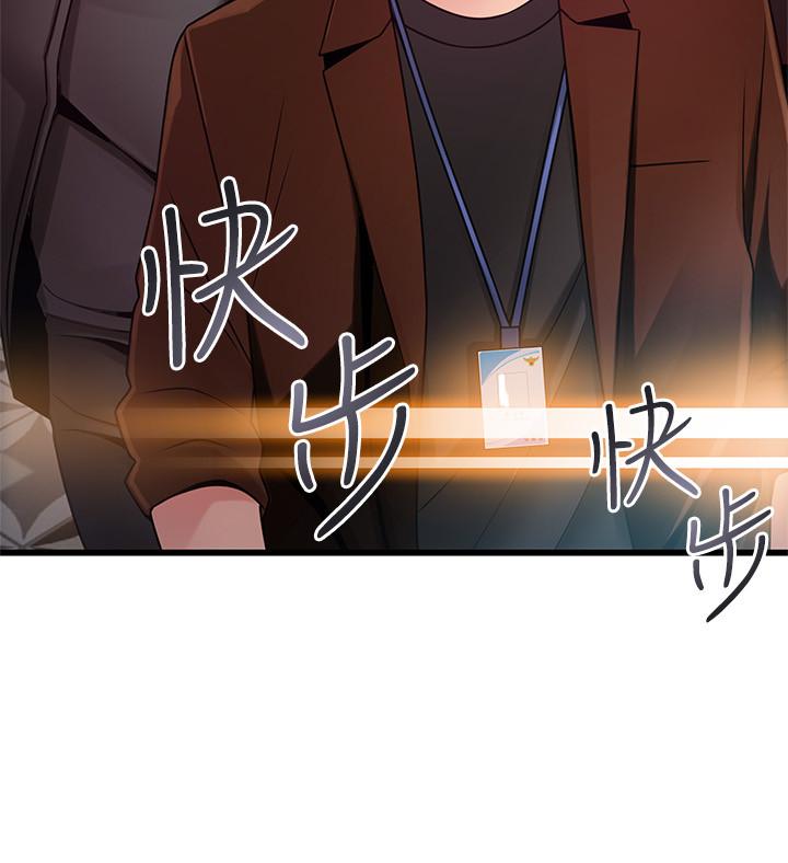 《弱點》漫画 第102話-金東振和劉世琳搞上了？