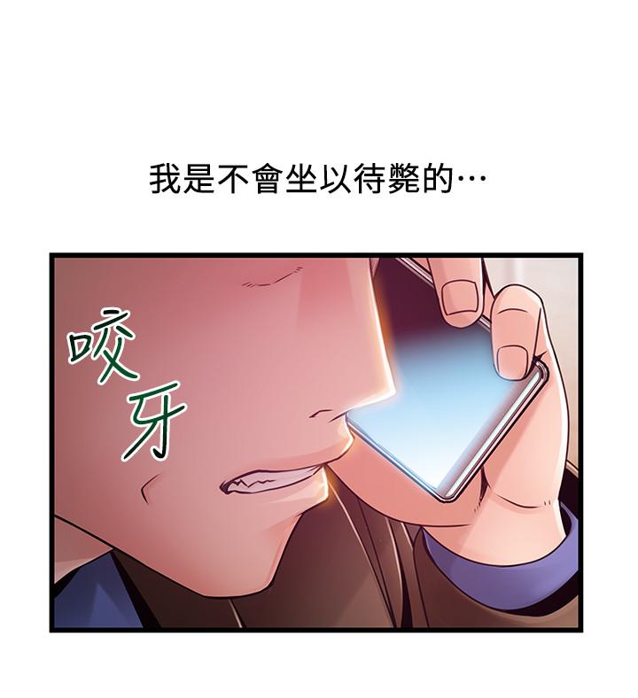 《弱點》漫画 第102話-金東振和劉世琳搞上了？