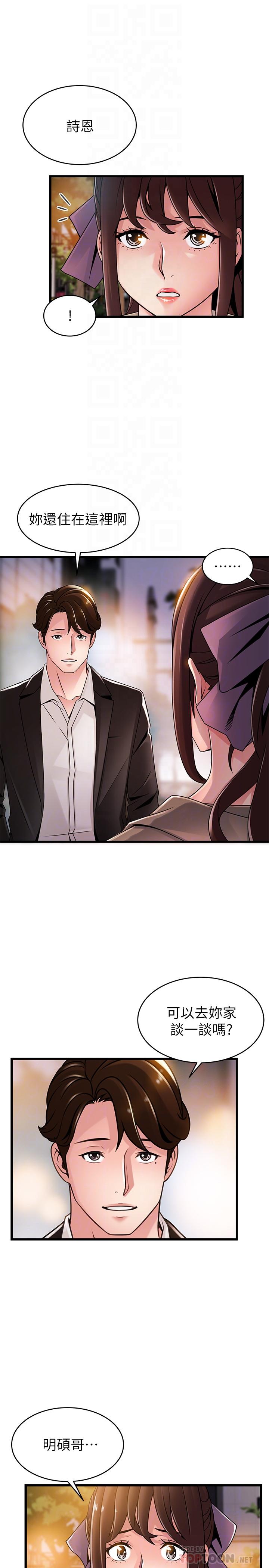 《弱點》漫画 第102話-金東振和劉世琳搞上了？