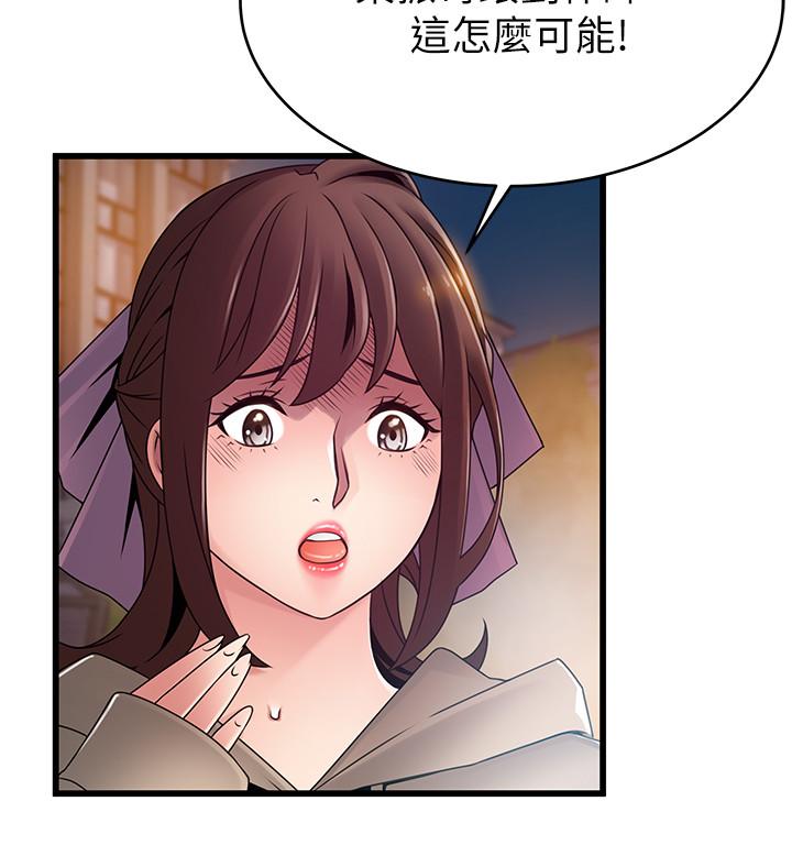 《弱點》漫画 第102話-金東振和劉世琳搞上了？