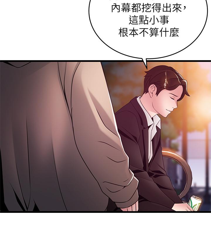 《弱點》漫画 第102話-金東振和劉世琳搞上了？