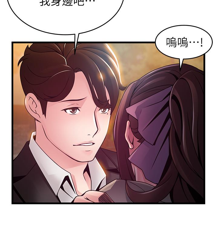 《弱點》漫画 第102話-金東振和劉世琳搞上了？