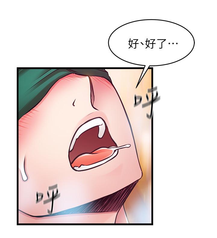 《弱點》漫画 第103話-美英組長用肉體談判