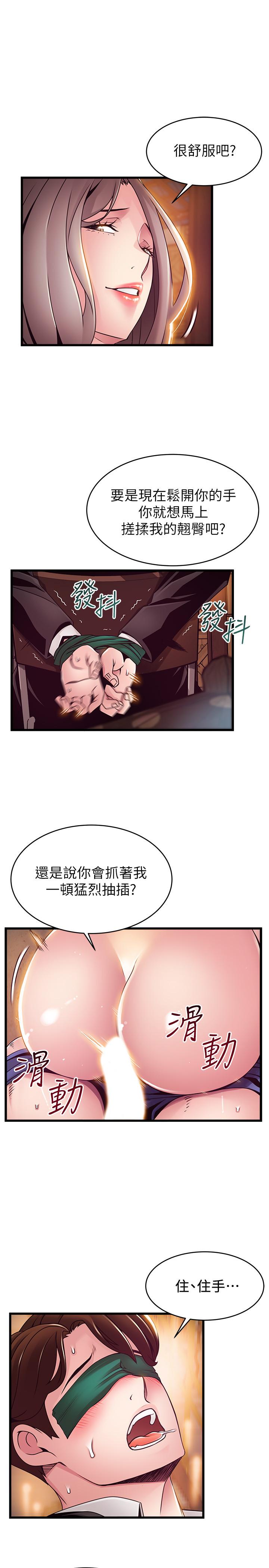 《弱點》漫画 第103話-美英組長用肉體談判