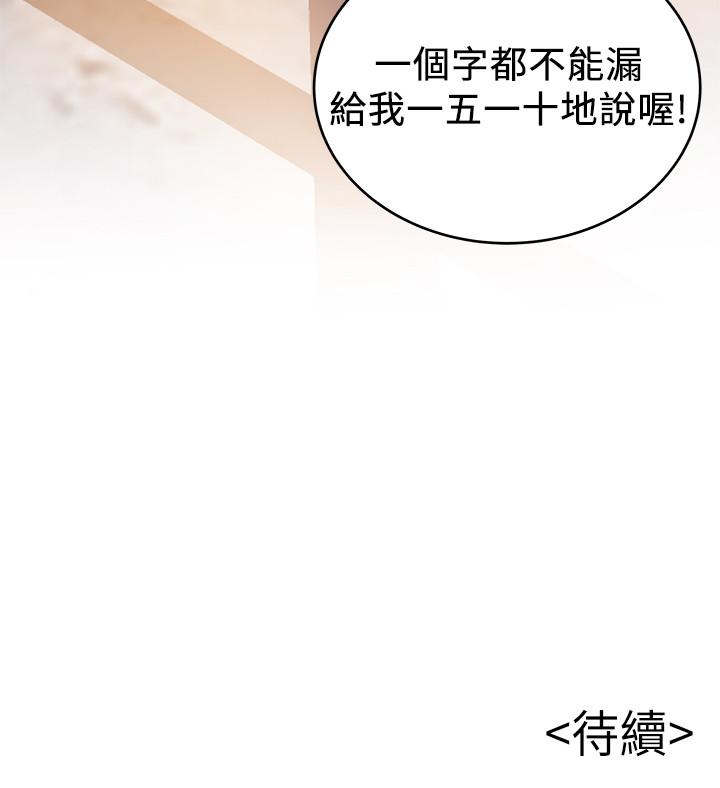 《弱點》漫画 第103話-美英組長用肉體談判