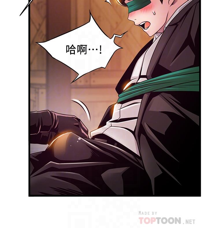 《弱點》漫画 第103話-美英組長用肉體談判