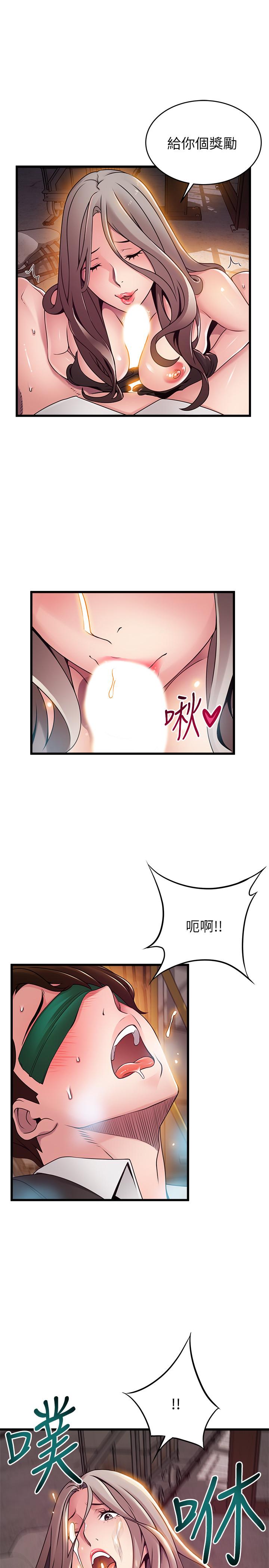 《弱點》漫画 第103話-美英組長用肉體談判