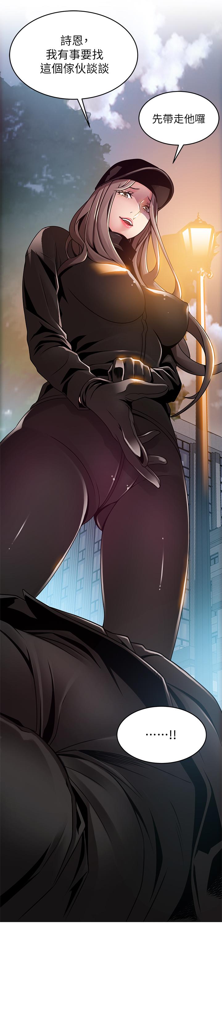 《弱點》漫画 第103話-美英組長用肉體談判