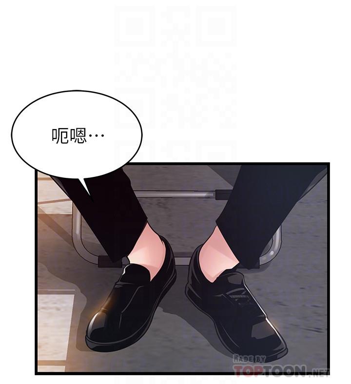 《弱點》漫画 第103話-美英組長用肉體談判